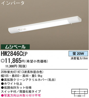 ѥʥ˥åŹ PANASONIC 󥰥饤 HW2846CEP Ϣ 󥰥饤 221230