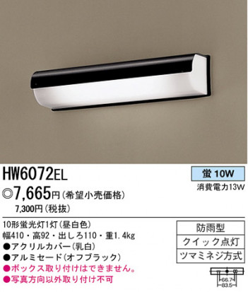 �ѥʥ��˥å��Ź� PANASONIC �������ƥꥢ�饤�� HW6072EL ���������Ϣ �������ƥꥢ�饤�� 561��570