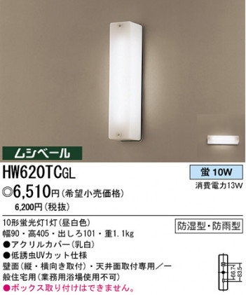 �ѥʥ��˥å��Ź� PANASONIC �������ƥꥢ�饤�� HW620TCGL ���������Ϣ �������ƥꥢ�饤�� 561��570