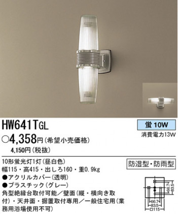 �ѥʥ��˥å��Ź� PANASONIC �������ƥꥢ�饤�� HW641TGL ���������Ϣ �������ƥꥢ�饤�� 561��570