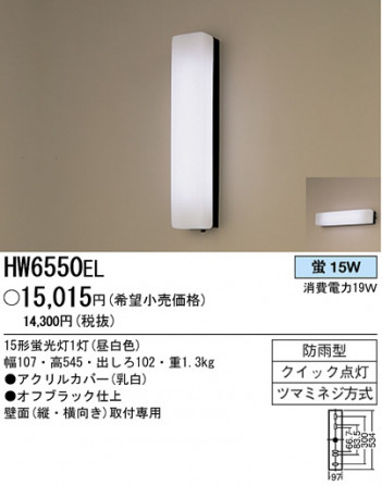�ѥʥ��˥å��Ź� PANASONIC �������ƥꥢ�饤�� HW6550EL ���������Ϣ �������ƥꥢ�饤�� 561��570
