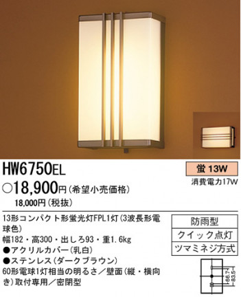 �ѥʥ��˥å��Ź� PANASONIC �������ƥꥢ�饤�� HW6750EL ���������Ϣ �������ƥꥢ�饤�� 591��600