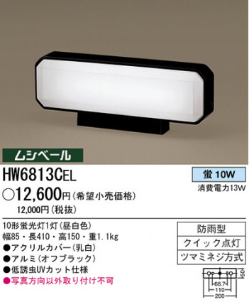 �ѥʥ��˥å��Ź� PANASONIC �������ƥꥢ�饤�� HW6813CEL ���������Ϣ �������ƥꥢ�饤�� 591��600