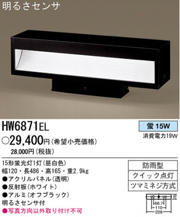 ѥʥ˥åŹ PANASONIC ƥꥢ饤 HW6871EL Ϣ ƥꥢ饤 591600