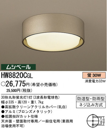 �ѥʥ��˥å��Ź� PANASONIC �������ƥꥢ�饤�� HW8820CGL ���������Ϣ �������ƥꥢ�饤�� 581��590
