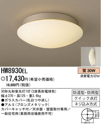 �ѥʥ��˥å��Ź� PANASONIC �������ƥꥢ�饤�� HW8930EL ���������Ϣ �������ƥꥢ�饤�� 581��590