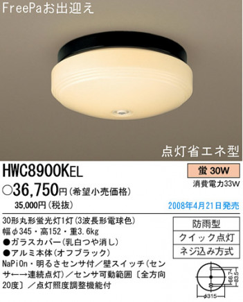 �ѥʥ��˥å��Ź� PANASONIC �������ƥꥢ�饤�� HWC8900KEL ���������Ϣ �������ƥꥢ�饤�� 581��590