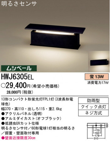 �ѥʥ��˥å��Ź� PANASONIC �������ƥꥢ�饤�� HWJ6305EL ���������Ϣ �������ƥꥢ�饤�� ���ʡ�TC̾���õ���� BASIC DESIGN slim ���ʡ�TC̾���õ���� BASIC DESIGN square ���ʡ�TC̾���õ���� Fremat 591��600