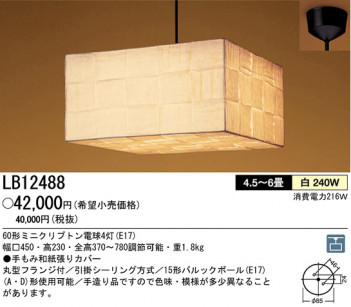 �ѥʥ��˥å��Ź� PANASONIC �ڥ����� LB12488 ���������Ϣ �ڥ����� ���ʡ�TC̾���õ���� ���� 401��410