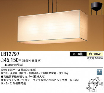 �ѥʥ��˥å��Ź� PANASONIC �ڥ����� LB12797 ���������Ϣ �ڥ����� ���ʡ�TC̾���õ���� ���� 391��400