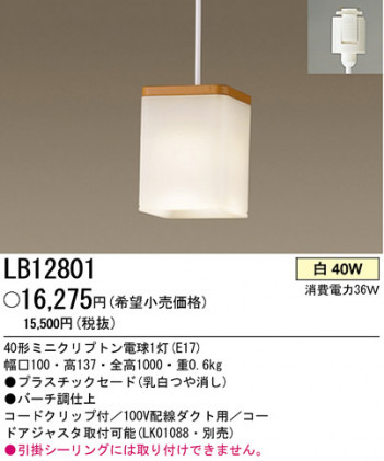 �ѥʥ��˥å��Ź� PANASONIC �ڥ����� LB12801 ���������Ϣ �ڥ����� 711��720