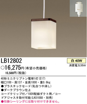 �ѥʥ��˥å��Ź� PANASONIC �ڥ����� LB12802 ���������Ϣ �ڥ����� 711��720