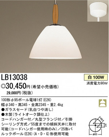 ѥʥ˥åŹ PANASONIC ڥ LB13038 Ϣ ڥ ʡTC̾õ  291300