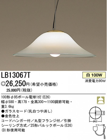 �ѥʥ��˥å��Ź� PANASONIC �ڥ����� LB13067T ���������Ϣ �ڥ����� ���ʡ�TC̾���õ���� Creamy ���ʡ�TC̾���õ���� Pairgold 291��300