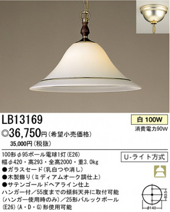 �ѥʥ��˥å��Ź� PANASONIC �ڥ����� LB13169 ���������Ϣ �ڥ����� ���ʡ�TC̾���õ���� PIENETTA ���ʡ�TC̾���õ���� Ratura 291��300