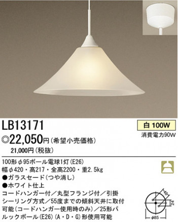 ѥʥ˥åŹ PANASONIC ڥ LB13171 Ϣ ڥ 291300