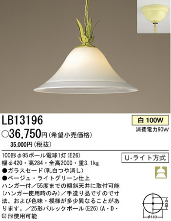 ѥʥ˥åŹ PANASONIC ڥ LB13196 Ϣ ڥ ʡTC̾õ flusso 291300