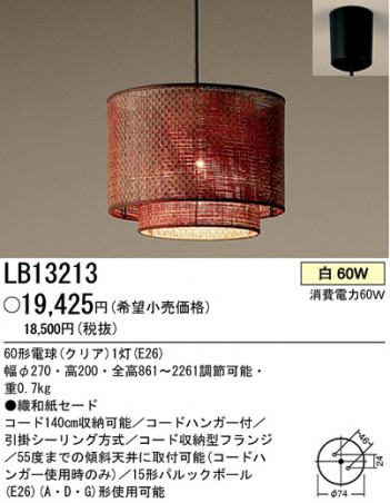 �ѥʥ��˥å��Ź� PANASONIC �ڥ����� LB13213 ���������Ϣ �ڥ����� ���ʡ�TC̾���õ���� Asli 291��300