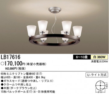 �ѥʥ��˥å��Ź� PANASONIC �����ǥꥢ LB17616 ���������Ϣ �����ǥꥢ ���ʡ�TC̾���õ���� Composition Woodring 11��20