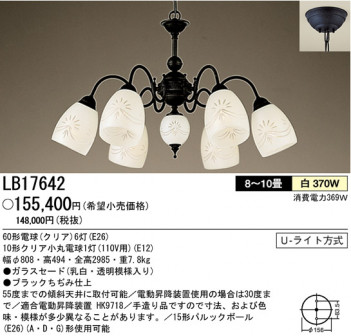 �ѥʥ��˥å��Ź� PANASONIC �����ǥꥢ LB17642 ���������Ϣ �����ǥꥢ ���ʡ�TC̾���õ���� OMOKAGE 41��50