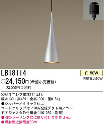 �ѥʥ��˥å��Ź� PANASONIC �ڥ����� LB18114 ���������Ϣ �ڥ����� 251��260 301��310