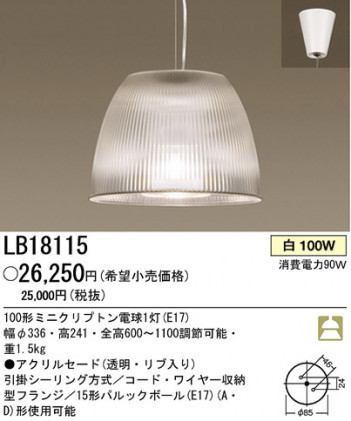 ѥʥ˥åŹ PANASONIC ڥ LB18115 Ϣ ڥ 251260