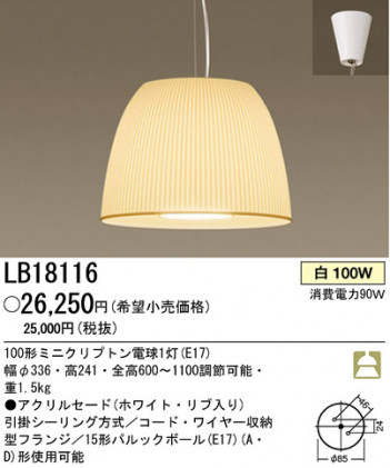 �ѥʥ��˥å��Ź� PANASONIC �ڥ����� LB18116 ���������Ϣ �ڥ����� 251��260