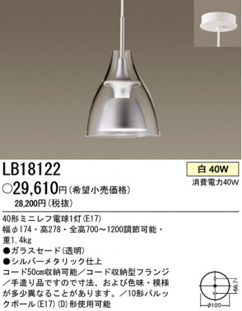 ѥʥ˥åŹ PANASONIC ڥ LB18122 Ϣ ڥ ʡTC̾õ Clearloop 251260