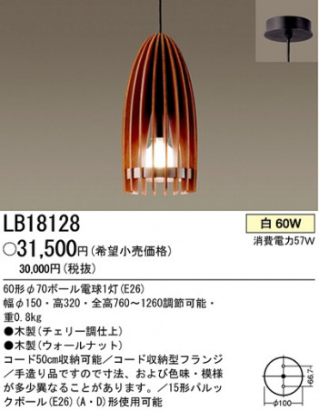 �ѥʥ��˥å��Ź� PANASONIC �ڥ����� LB18128 ���������Ϣ �ڥ����� 251��260