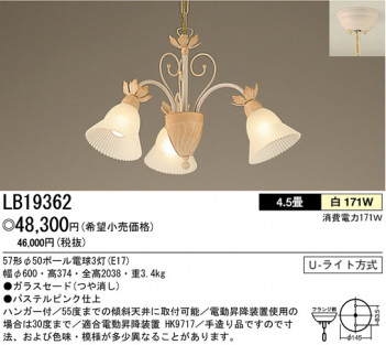 �ѥʥ��˥å��Ź� PANASONIC �����ǥꥢ LB19362 ���������Ϣ �����ǥꥢ ���ʡ�TC̾���õ���� Amalia 41��50 281��290