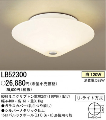 �ѥʥ��˥å��Ź� PANASONIC ������󥰥饤�� LB52300 ���������Ϣ ������󥰥饤�� 181��190