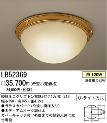 �ѥʥ��˥å��Ź� PANASONIC ������󥰥饤�� LB52369 ���������Ϣ ������󥰥饤�� ���ʡ�TC̾���õ���� PIENETTA 181��190