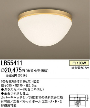 �ѥʥ��˥å��Ź� PANASONIC ������󥰥饤�� LB55411 ���������Ϣ ������󥰥饤�� 181��190