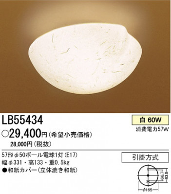 �ѥʥ��˥å��Ź� PANASONIC ������󥰥饤�� LB55434 ���������Ϣ ������󥰥饤�� ���ʡ�TC̾���õ���� hagumi�����֤� 451��460