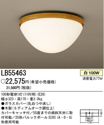 �ѥʥ��˥å��Ź� PANASONIC ������󥰥饤�� LB55463 ���������Ϣ ������󥰥饤�� 181��190