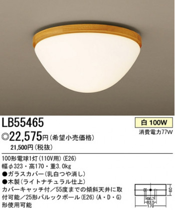 ѥʥ˥åŹ PANASONIC 󥰥饤 LB55465 Ϣ 󥰥饤 181190