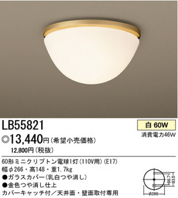 �ѥʥ��˥å��Ź� PANASONIC ������󥰥饤�� LB55821 ���������Ϣ ������󥰥饤�� 181��190