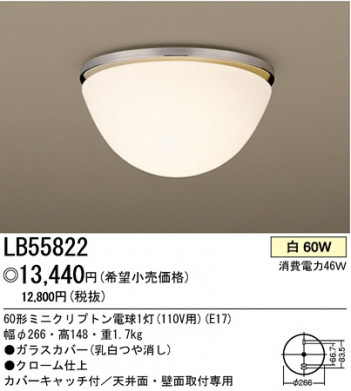 �ѥʥ��˥å��Ź� PANASONIC ������󥰥饤�� LB55822 ���������Ϣ ������󥰥饤�� 181��190