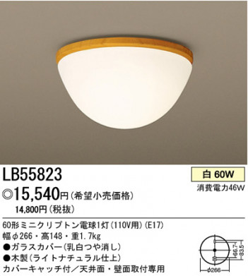 �ѥʥ��˥å��Ź� PANASONIC ������󥰥饤�� LB55823 ���������Ϣ ������󥰥饤�� 181��190