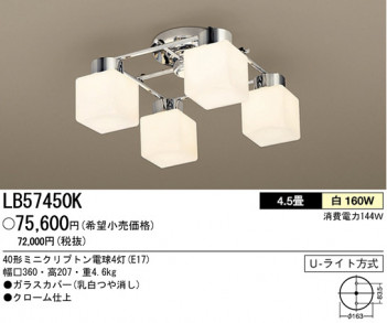 �ѥʥ��˥å��Ź� PANASONIC �����ǥꥢ LB57450K ���������Ϣ �����ǥꥢ ���ʡ�TC̾���õ���� Composition CUBEGLASS 11��20