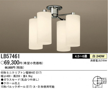 �ѥʥ��˥å��Ź� PANASONIC �����ǥꥢ LB57461 ���������Ϣ �����ǥꥢ ���ʡ�TC̾���õ���� Composition CYLINDERGLASS 11��20