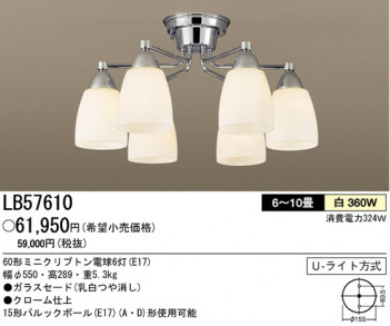 �ѥʥ��˥å��Ź� PANASONIC �����ǥꥢ LB57610 ���������Ϣ �����ǥꥢ 41��50