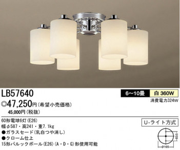 �ѥʥ��˥å��Ź� PANASONIC �����ǥꥢ LB57640 ���������Ϣ �����ǥꥢ ���ʡ�TC̾���õ���� Tubulo 21��30