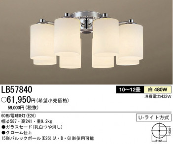 �ѥʥ��˥å��Ź� PANASONIC �����ǥꥢ LB57840 ���������Ϣ �����ǥꥢ ���ʡ�TC̾���õ���� Tubulo 21��30