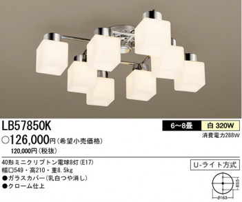 �ѥʥ��˥å��Ź� PANASONIC �����ǥꥢ LB57850K ���������Ϣ �����ǥꥢ ���ʡ�TC̾���õ���� Composition CUBEGLASS 11��20