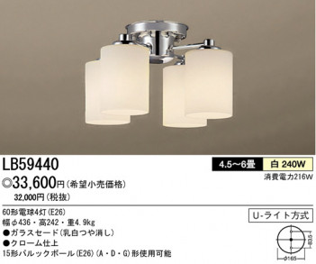 �ѥʥ��˥å��Ź� PANASONIC �����ǥꥢ LB59440 ���������Ϣ �����ǥꥢ ���ʡ�TC̾���õ���� Tubulo 21��30