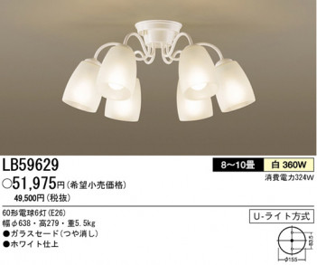 �ѥʥ��˥å��Ź� PANASONIC �����ǥꥢ LB59629 ���������Ϣ �����ǥꥢ ���ʡ�TC̾���õ���� Bianco 31��40