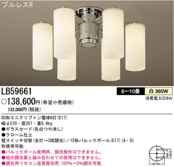 �ѥʥ��˥å��Ź� PANASONIC �����ǥꥢ LB59661 ���������Ϣ �����ǥꥢ ���ʡ�TC̾���õ���� Composition CYLINDERGLASS 11��20