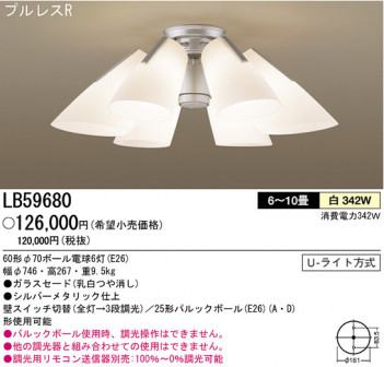 �ѥʥ��˥å��Ź� PANASONIC �����ǥꥢ LB59680 ���������Ϣ �����ǥꥢ ���ʡ�TC̾���õ���� GIOIA 21��30