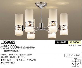 �ѥʥ��˥å��Ź� PANASONIC �����ǥꥢ LB59682 ���������Ϣ �����ǥꥢ ���ʡ�TC̾���õ���� Silhouesta 31��40